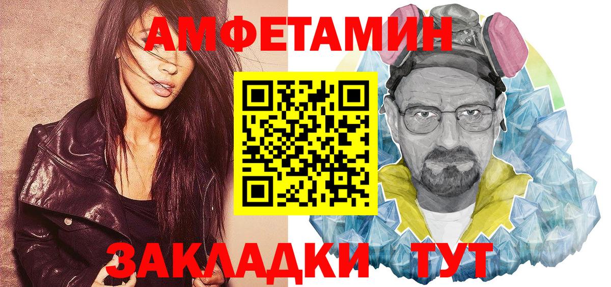 АМФЕТАМИН 97%  Вход с VPN  Егорьевск 