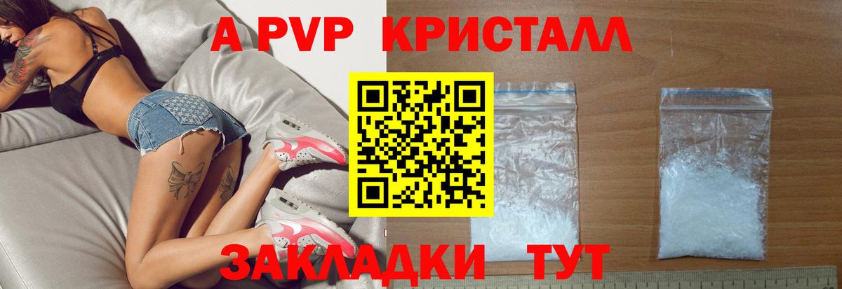 Alpha-PVP мука  Вход с VPN  Alfa_PVP  APVP Crystall  что такое наркотик  Егорьевск 