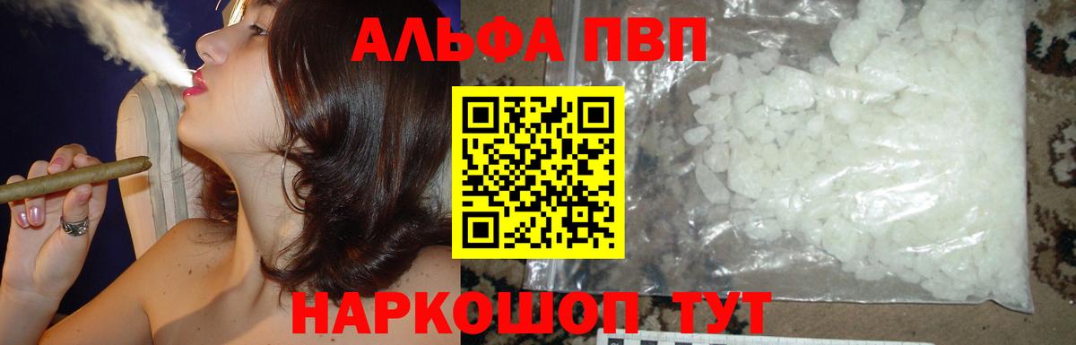 А ПВП Соль Егорьевск