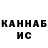 Канабис сатива HeLL TerriblE