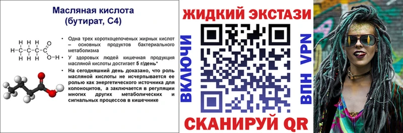 БУТИРАТ BDO 33%  Егорьевск 