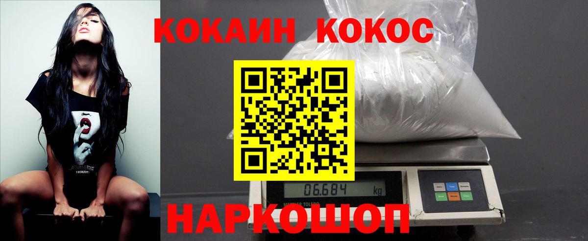 Cocaine Боливия  Вход с VPN  Егорьевск  COCAIN  Кокаин 99% 