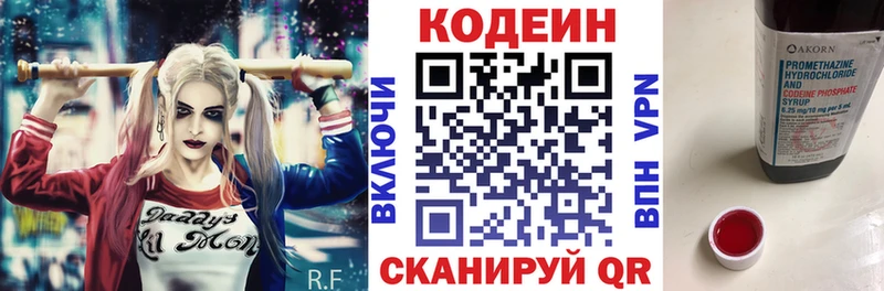 Кодеин Purple Drank где можно купить наркотик Егорьевск