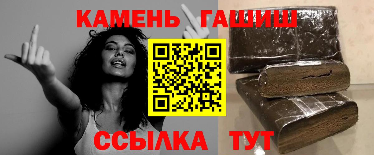 даркнет сайт  ГАШИШ  Егорьевск  ГАШ VHQ  Вход с VPN  Гашиш VHQ 