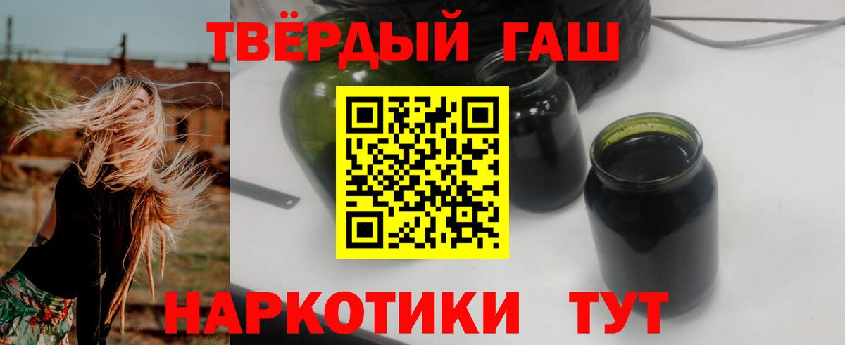 ГАШИШ Изолятор Егорьевск
