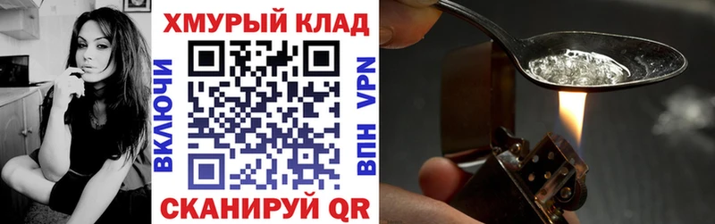 ГЕРОИН герыч  цены   Егорьевск 