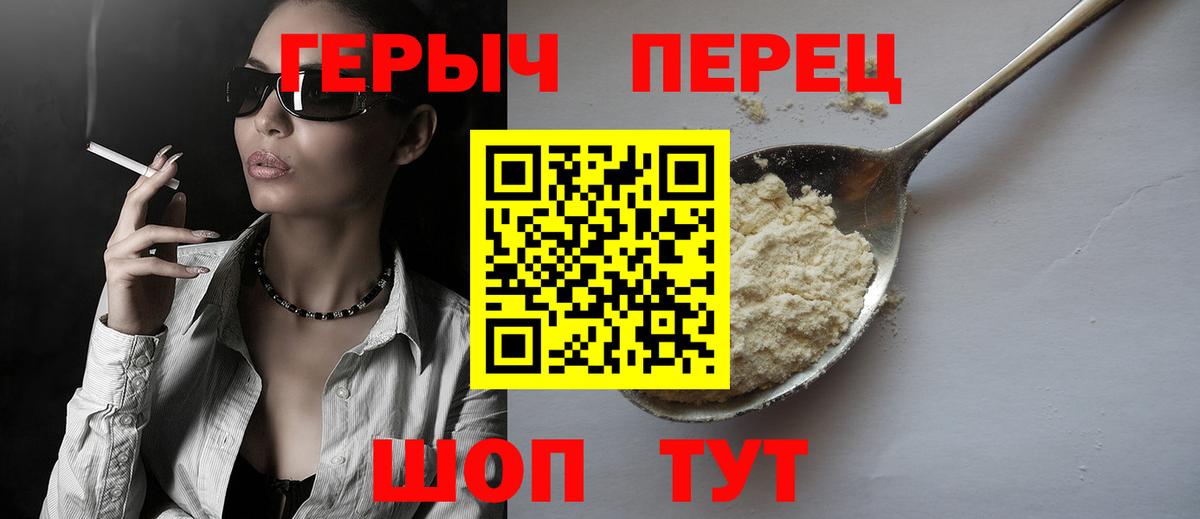 ГЕРОИН гречка  Вход с VPN  Егорьевск 