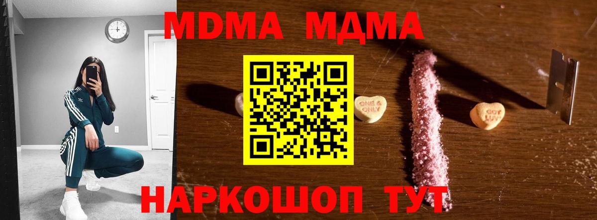Егорьевск  MDMA  Вход с VPN  MDMA crystal  MDMA crystal 