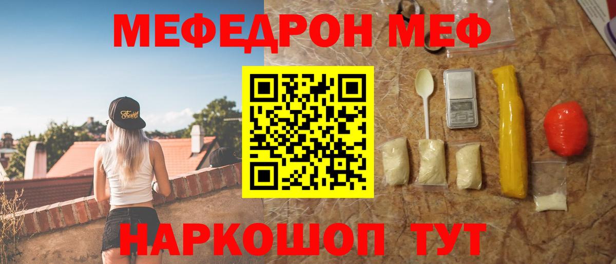 Меф  Вход с VPN  Егорьевск  МЯУ-МЯУ mephedrone  Мефедрон 4 MMC 