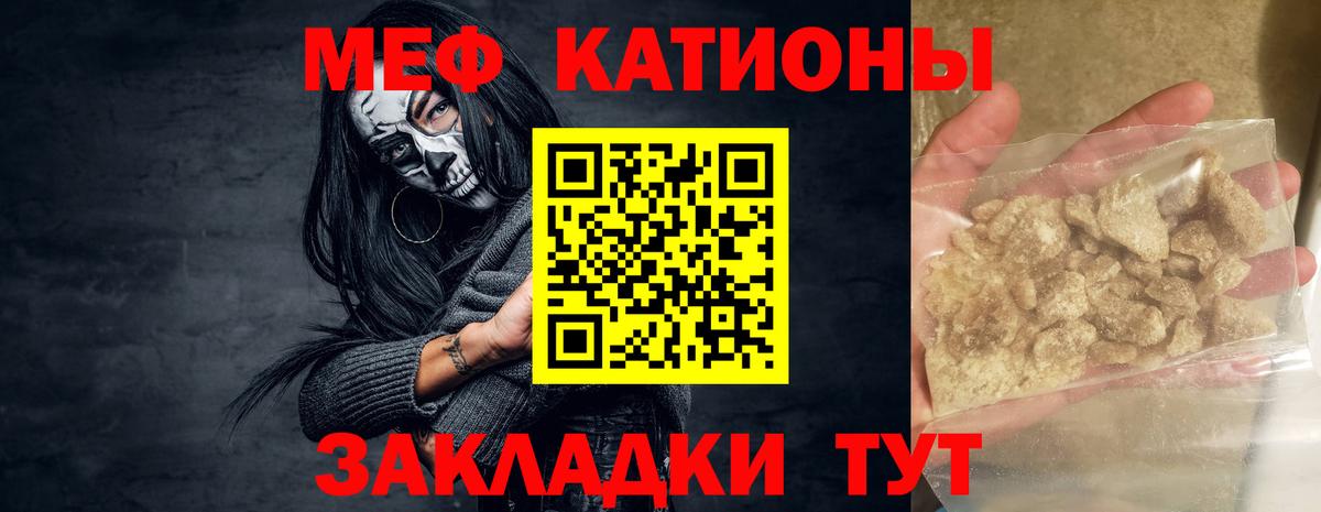 Меф мяу мяу мука Егорьевск