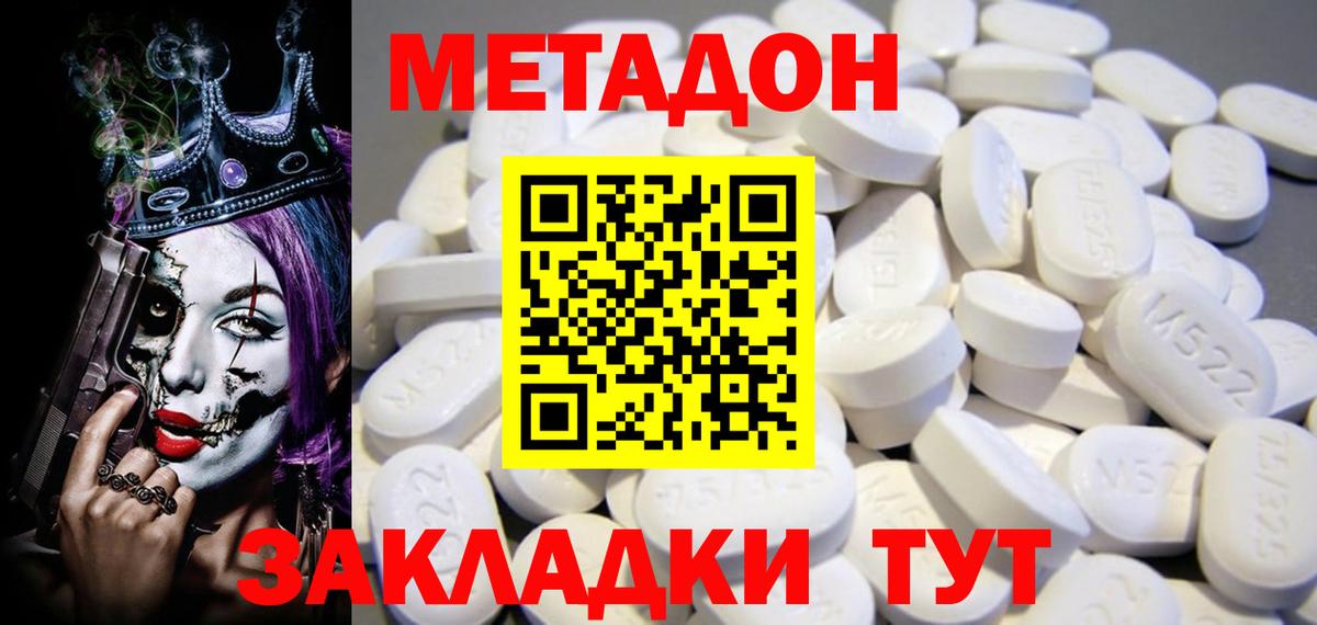 KRAKEN ссылка  МЕТАДОН кристалл  Вход с VPN  Егорьевск 
