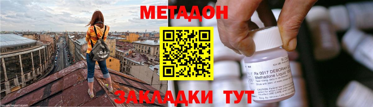 МЕТАДОН мёд Егорьевск