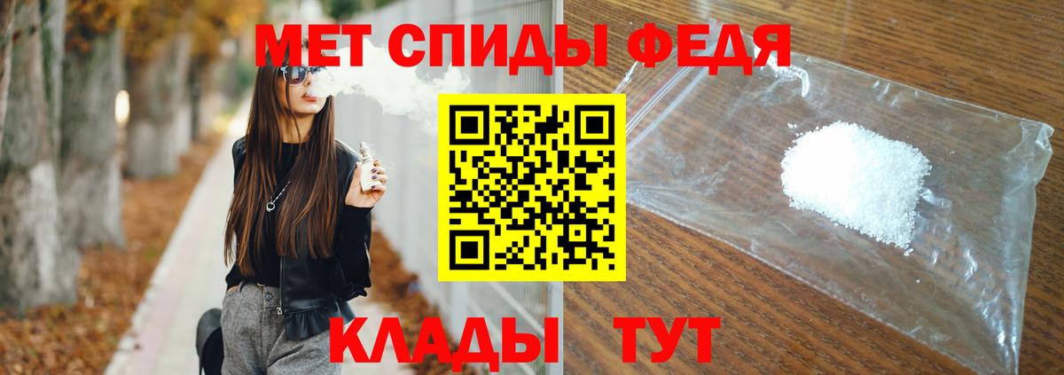 МЕТАМФЕТАМИН пудра  Вход с VPN  Егорьевск 