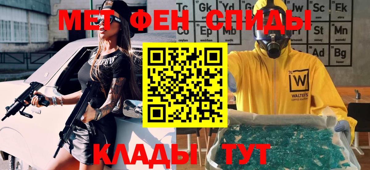 Первитин винт Егорьевск
