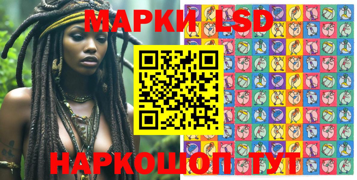 Егорьевск  Марки 25I-NBOMe 1,5мг  Вход с VPN 