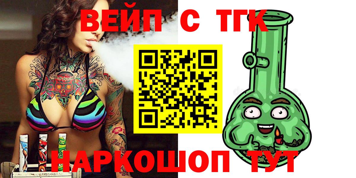 Егорьевск  Дистиллят ТГК вейп с тгк  Вход с VPN 