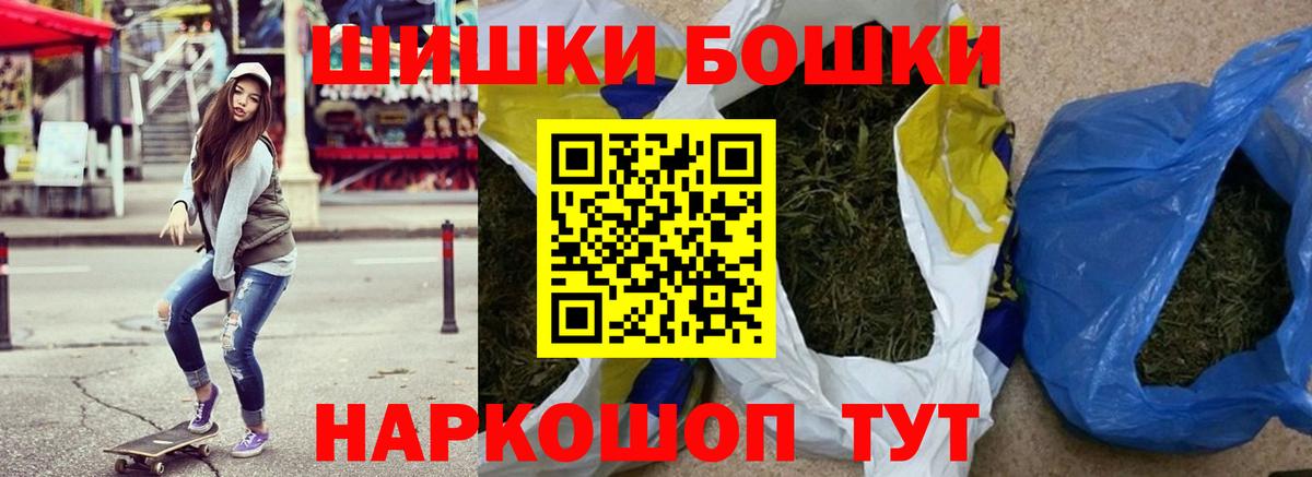 Бошки Шишки семена Егорьевск